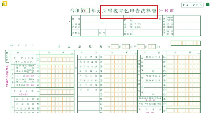 持続化給付金申請を早くするために今から準備すべきもの 名古屋市緑区の 税理士もサービス業 奮闘記