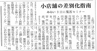 中部経済新聞