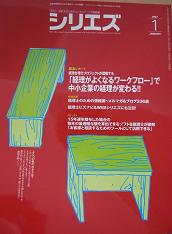 シリエズ2007年1月号