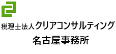 名古屋のよねづ税理士事務所ロゴ