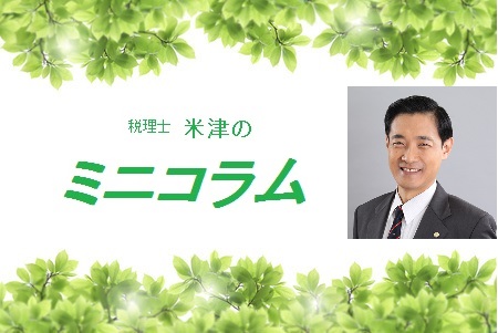 コラム 犬飼主はほっとした 犬税の導入は困難と佐野市が結論 名古屋の税理士なら夜間 休日対応の名古屋市緑区よねづ税理士事務所