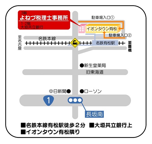 よねづ税理士事務所地図